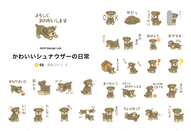 LINEスタンプ画像